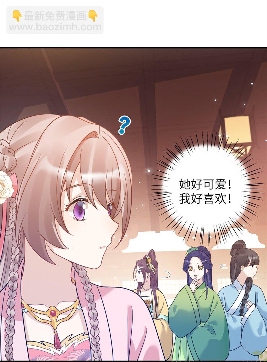 《萌妃七七》48 选妃大典 第36页