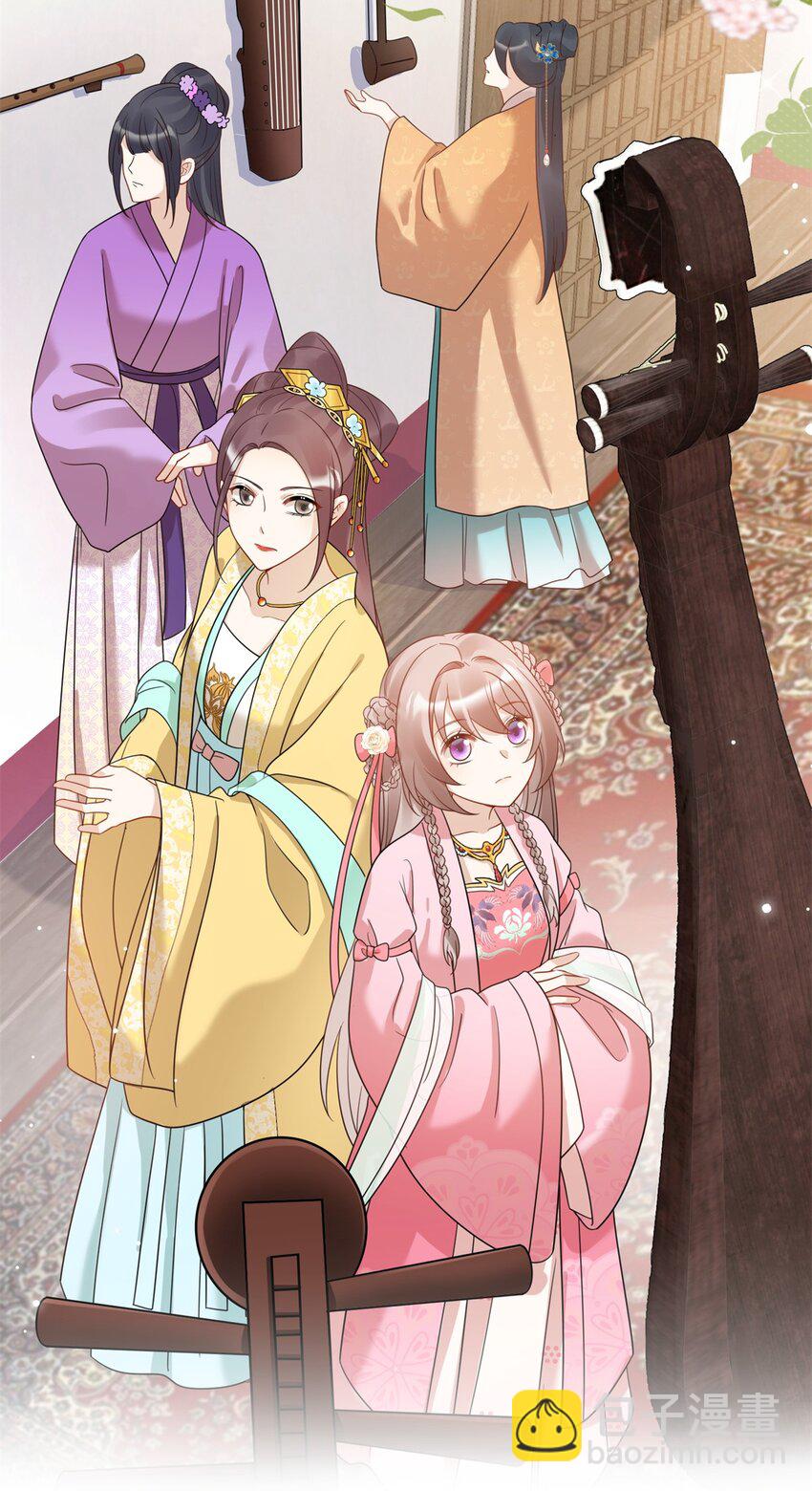 《萌妃七七》48 选妃大典 第38页