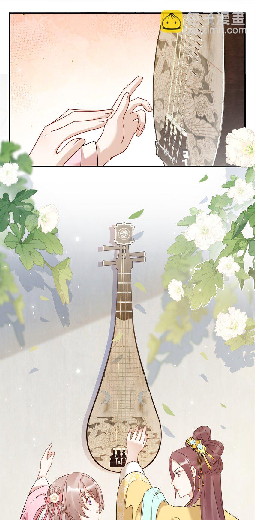 《萌妃七七》48 选妃大典 第39页