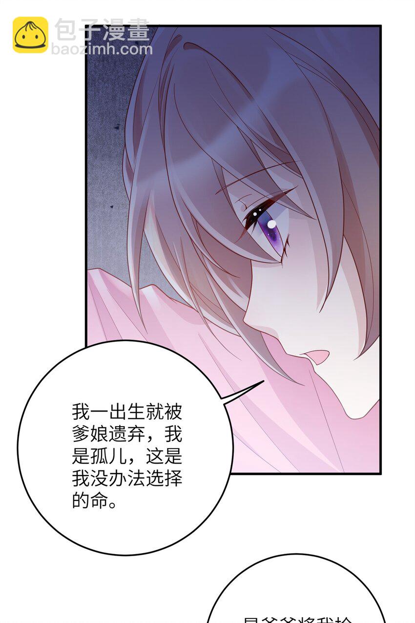 《萌妃七七》48 选妃大典 第7页