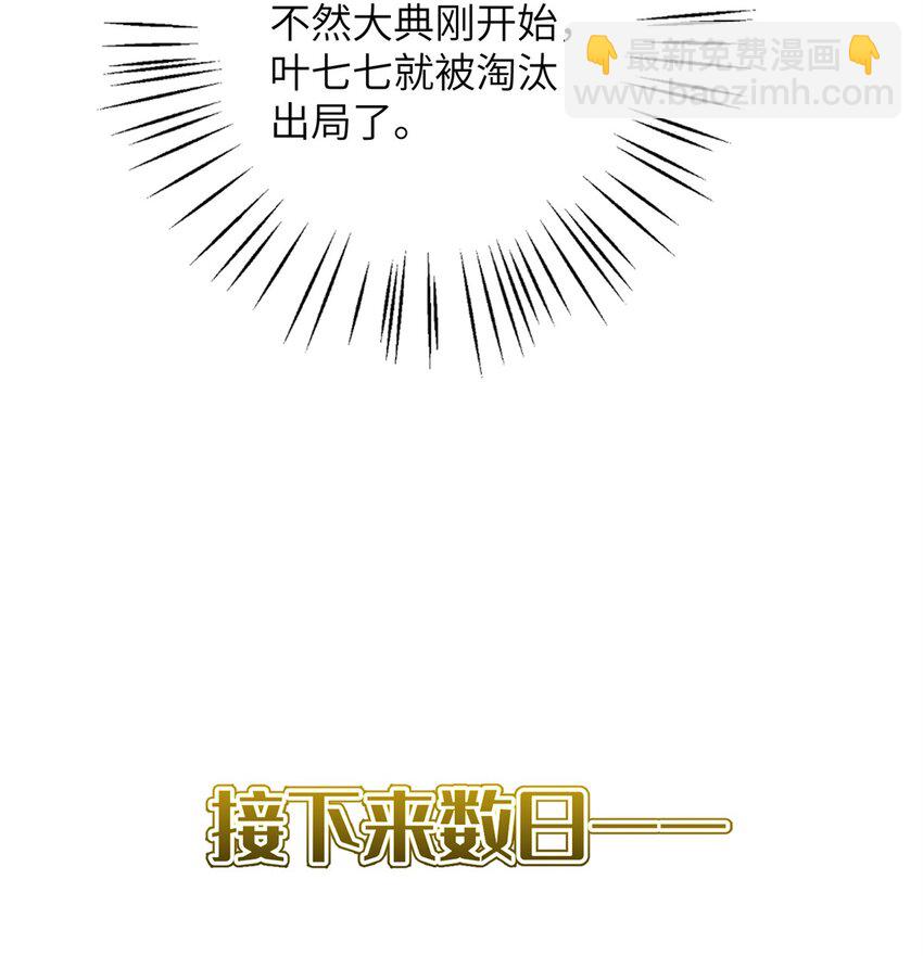 《萌妃七七》47 靖安王就喜欢这种人？ 第11页