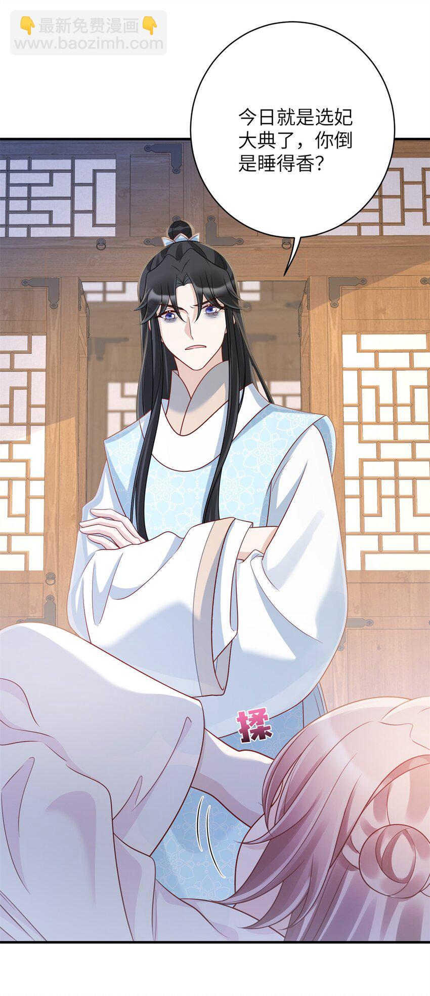 《萌妃七七》47 靖安王就喜欢这种人？ 第18页