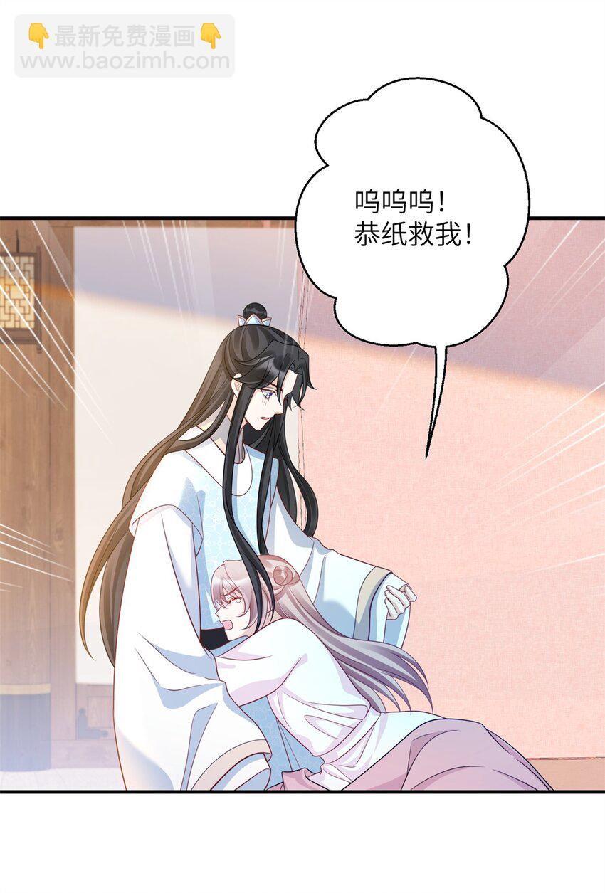 《萌妃七七》47 靖安王就喜欢这种人？ 第19页