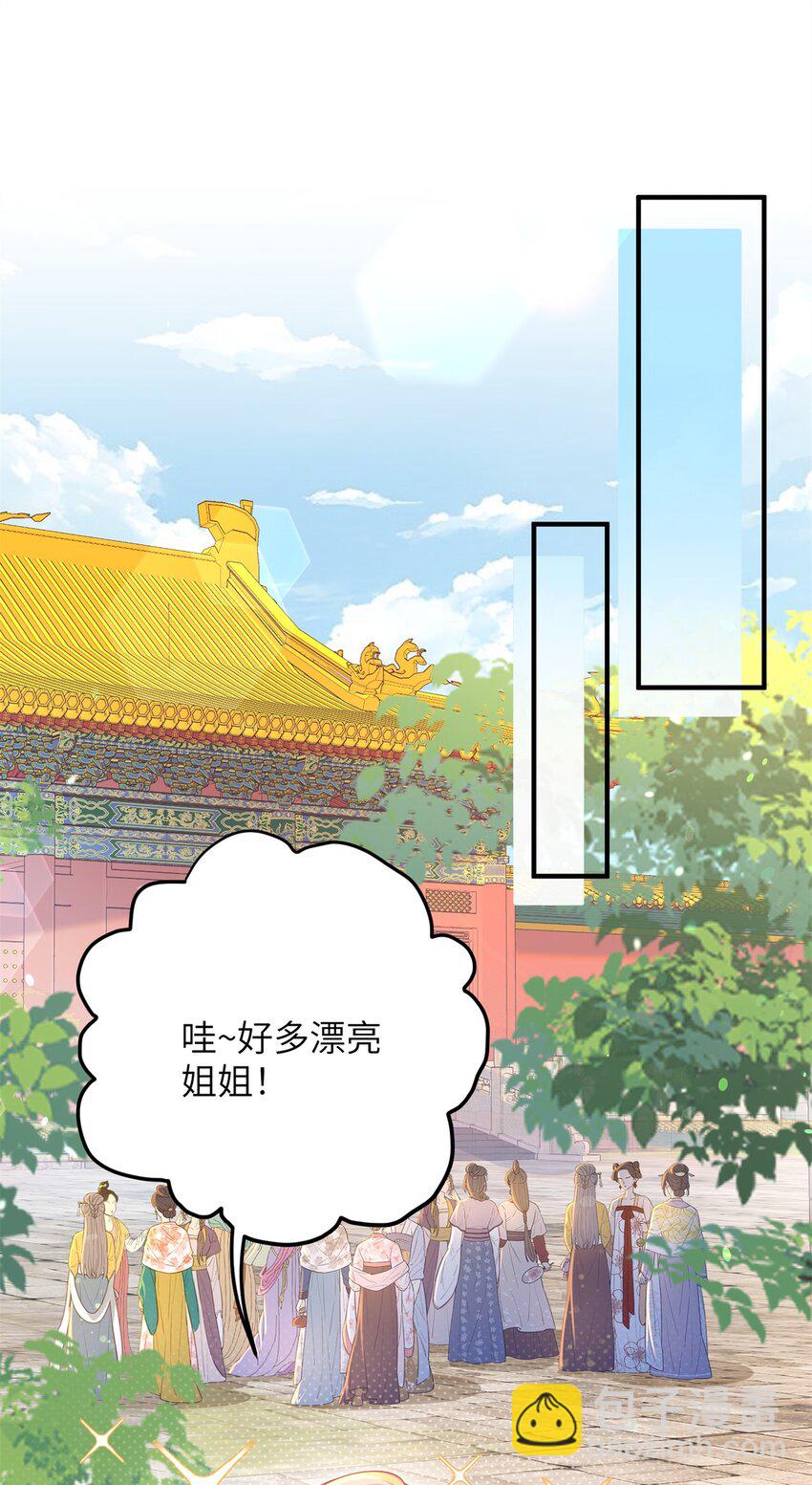 《萌妃七七》47 靖安王就喜欢这种人？ 第22页