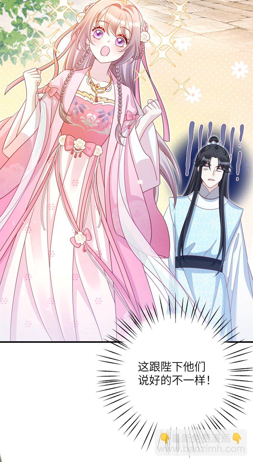 《萌妃七七》47 靖安王就喜欢这种人？ 第23页