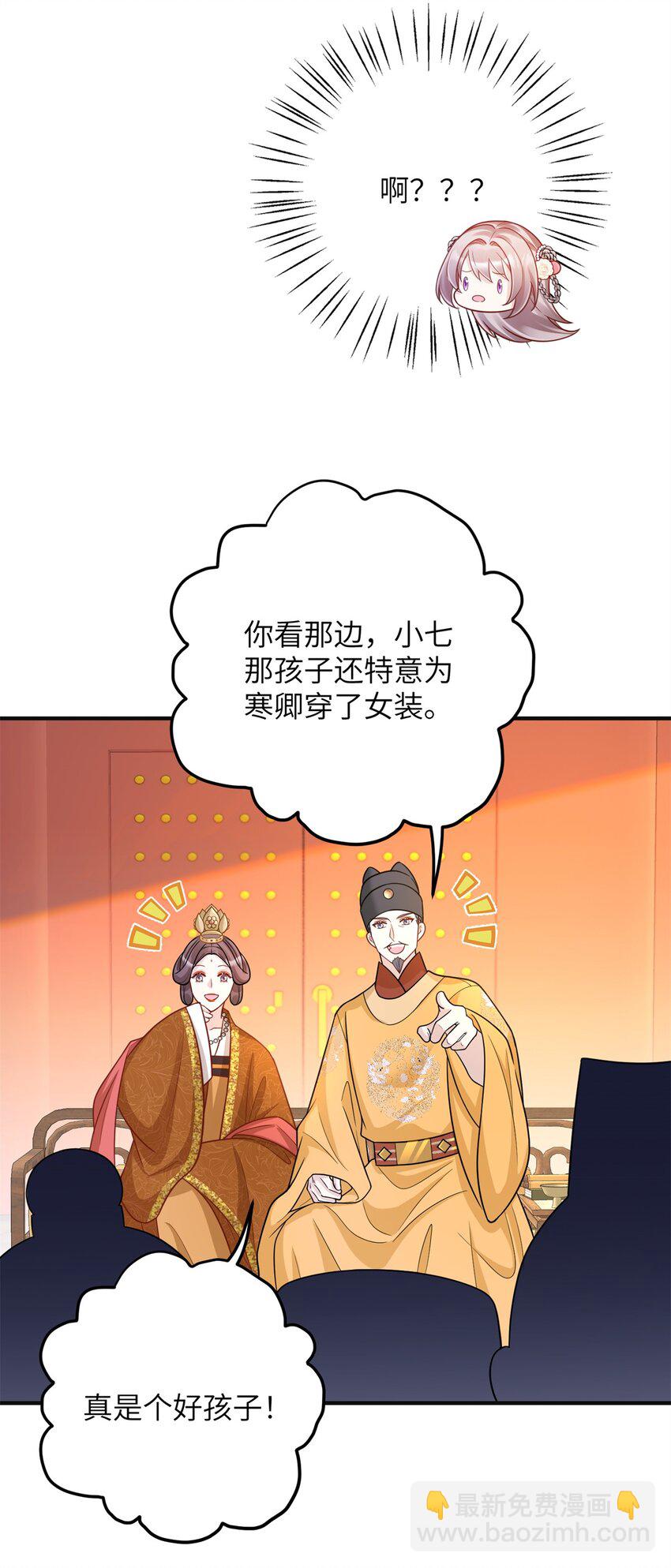 《萌妃七七》47 靖安王就喜欢这种人？ 第26页