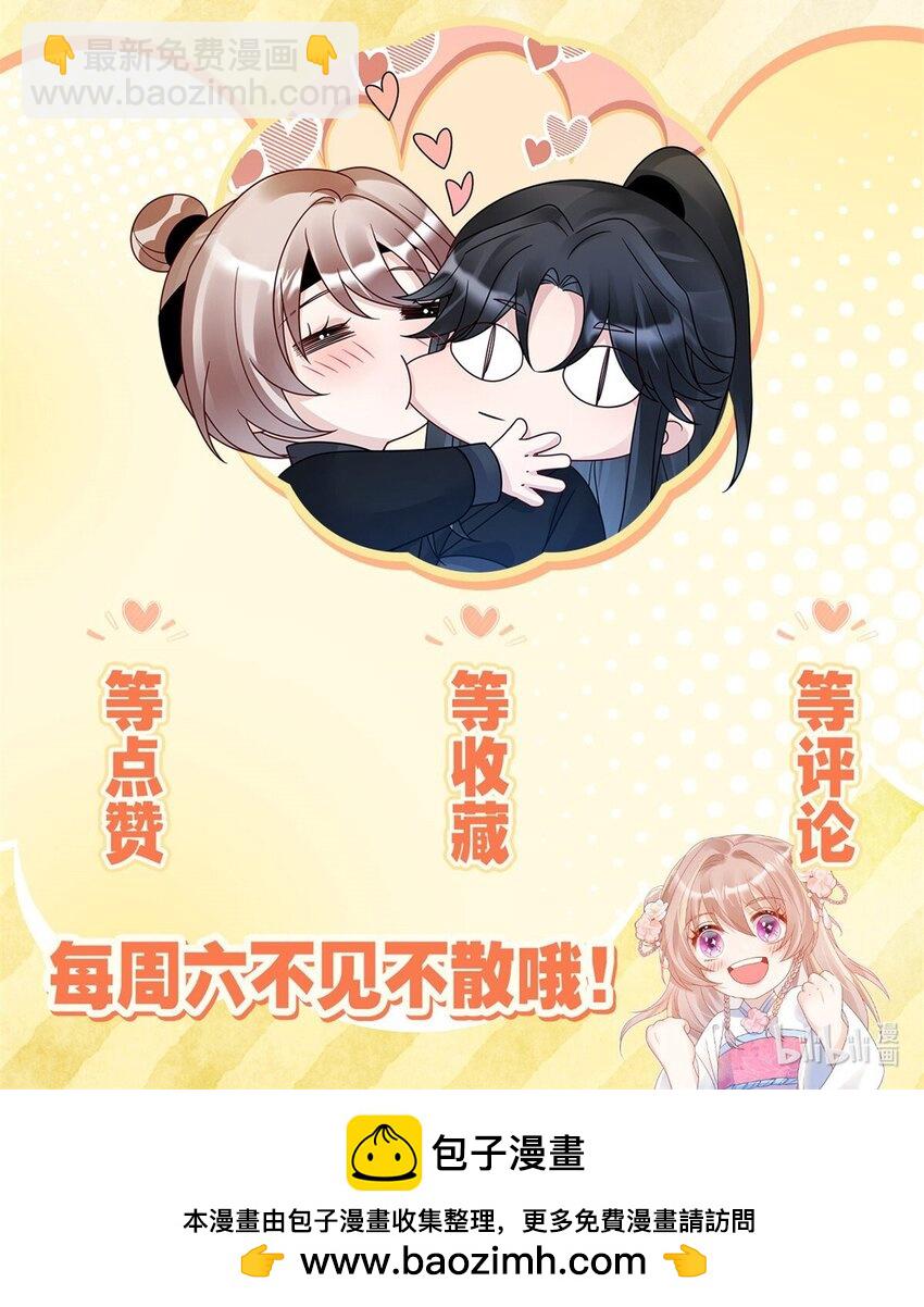 《萌妃七七》47 靖安王就喜欢这种人？ 第41页