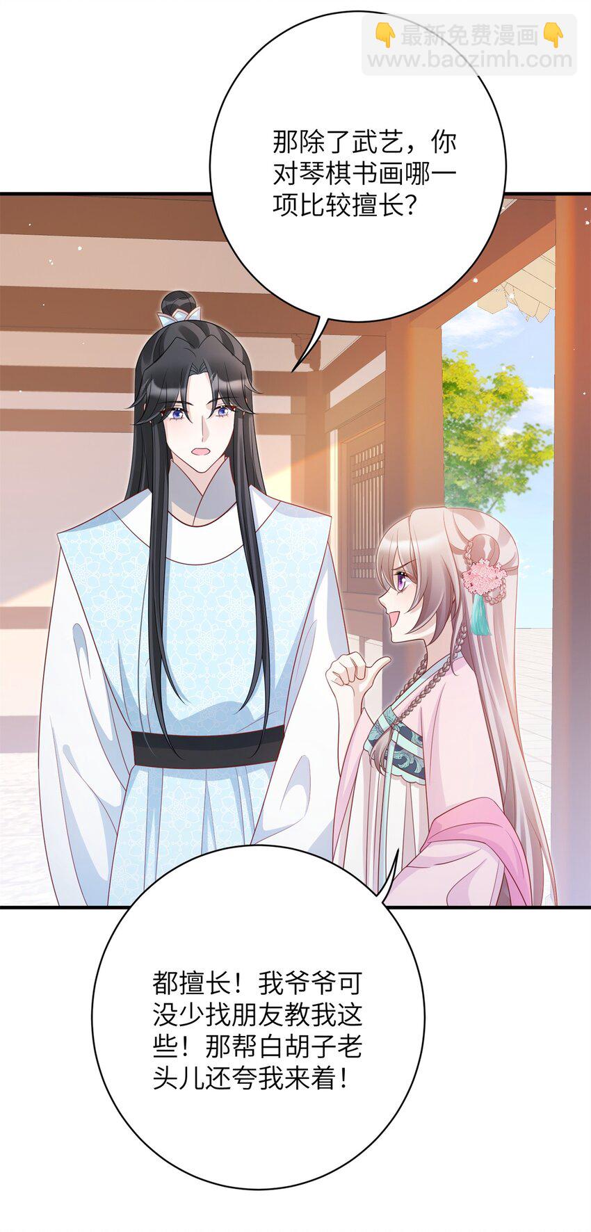 《萌妃七七》47 靖安王就喜欢这种人？ 第6页