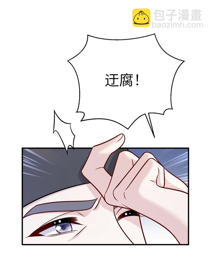 《萌妃七七》46 七七要被带走了！ 第12页