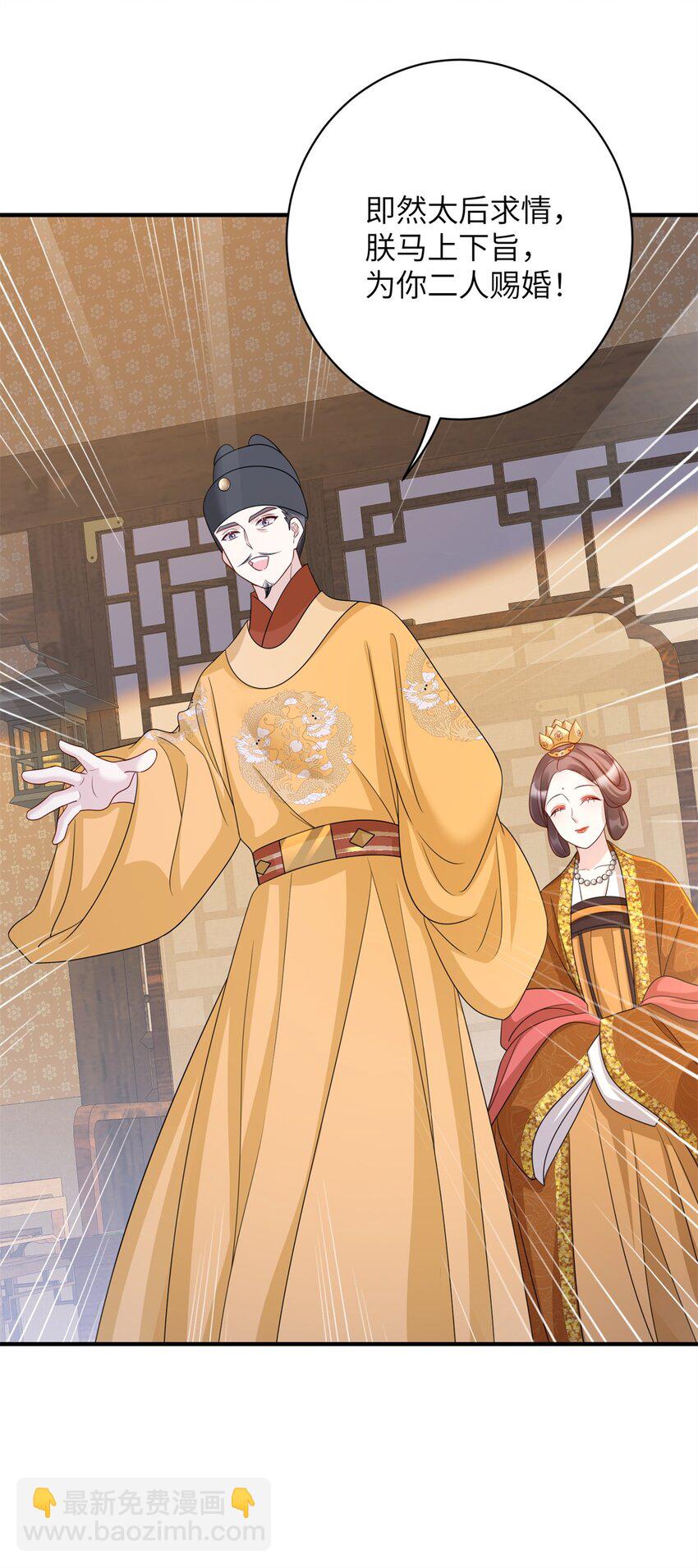 《萌妃七七》46 七七要被带走了！ 第14页
