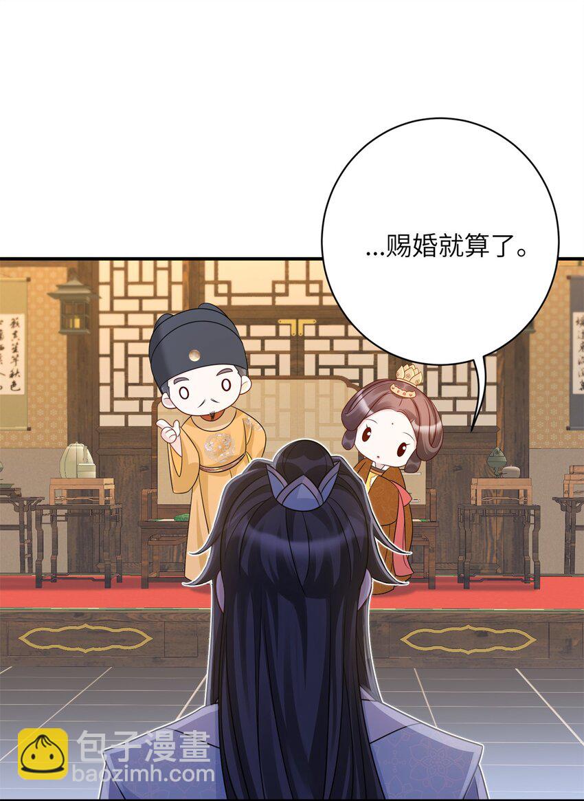 《萌妃七七》46 七七要被带走了！ 第15页
