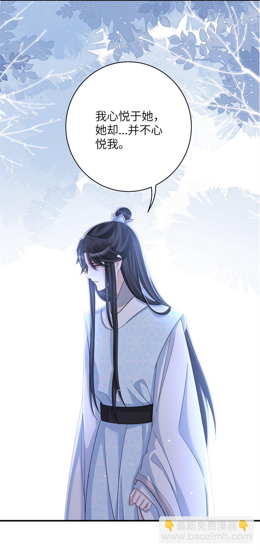 《萌妃七七》46 七七要被带走了！ 第16页