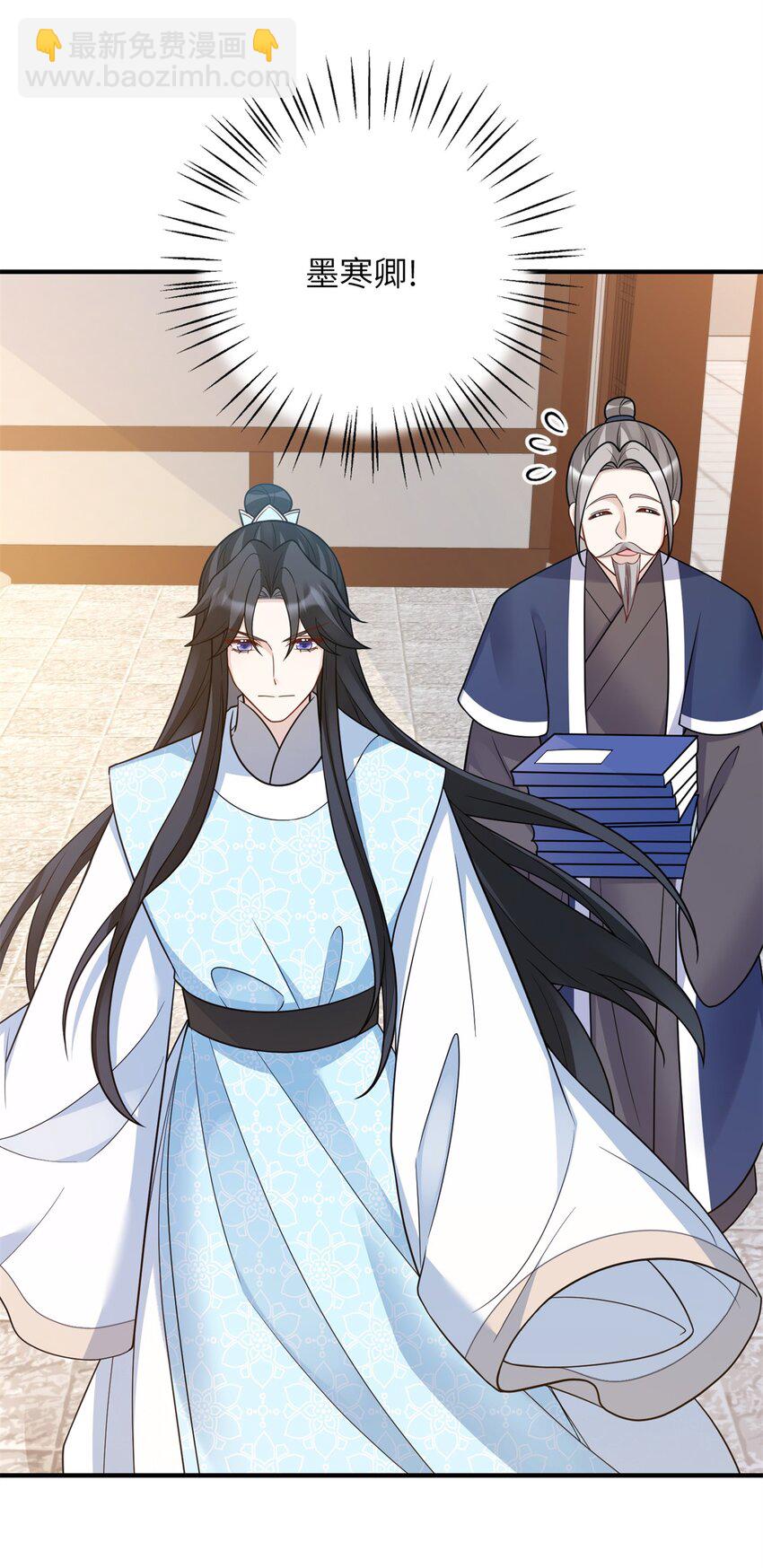 《萌妃七七》46 七七要被带走了！ 第29页
