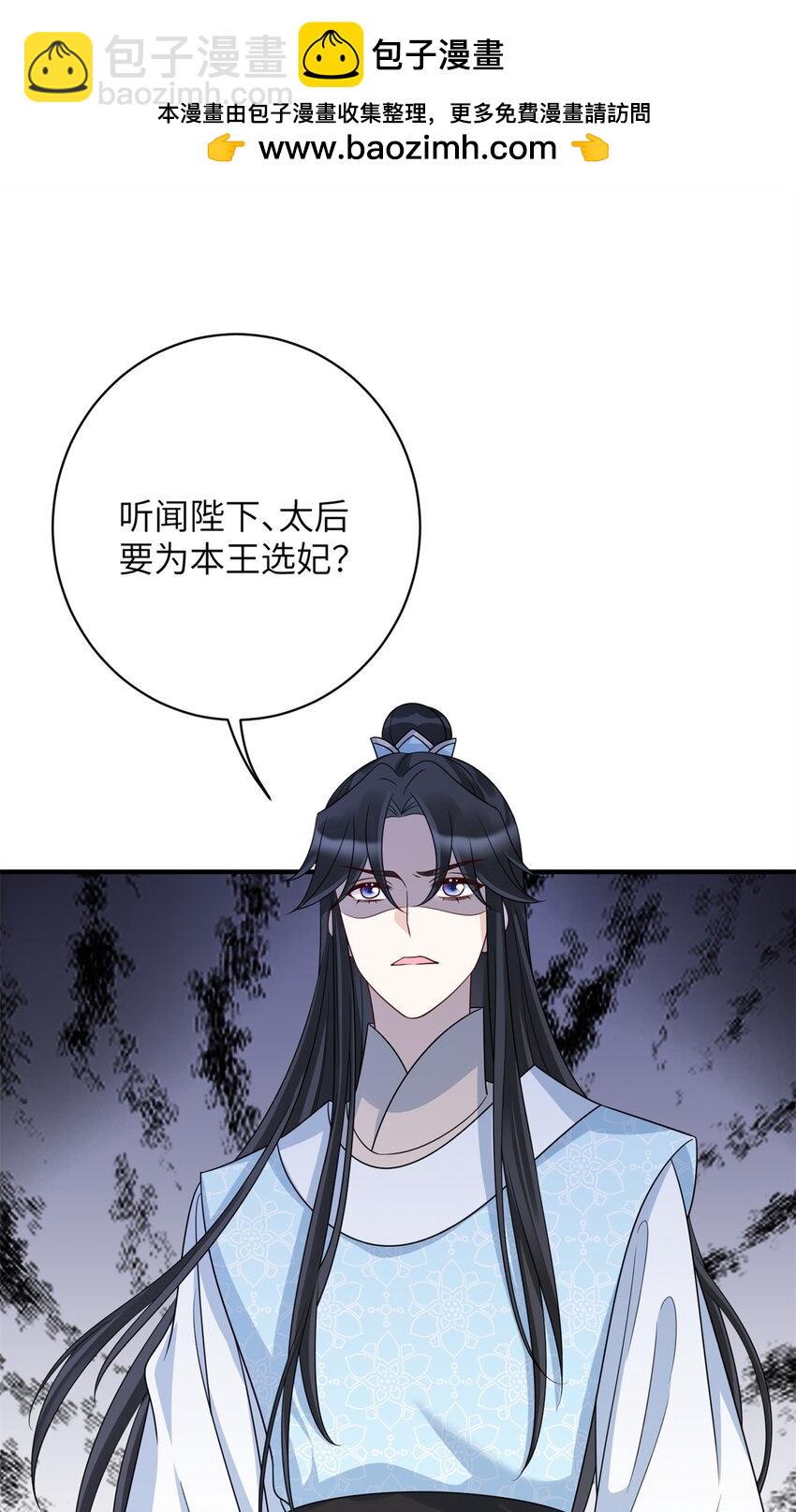 《萌妃七七》46 七七要被带走了！ 第2页