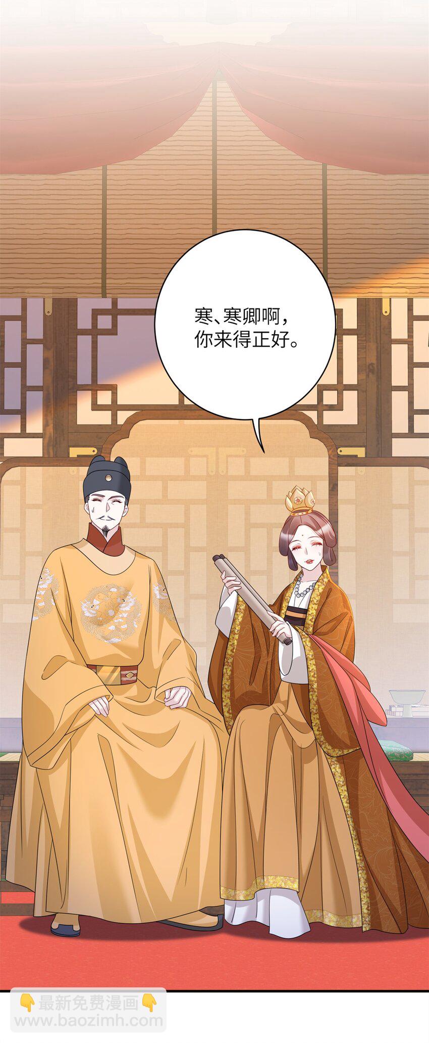 《萌妃七七》46 七七要被带走了！ 第6页