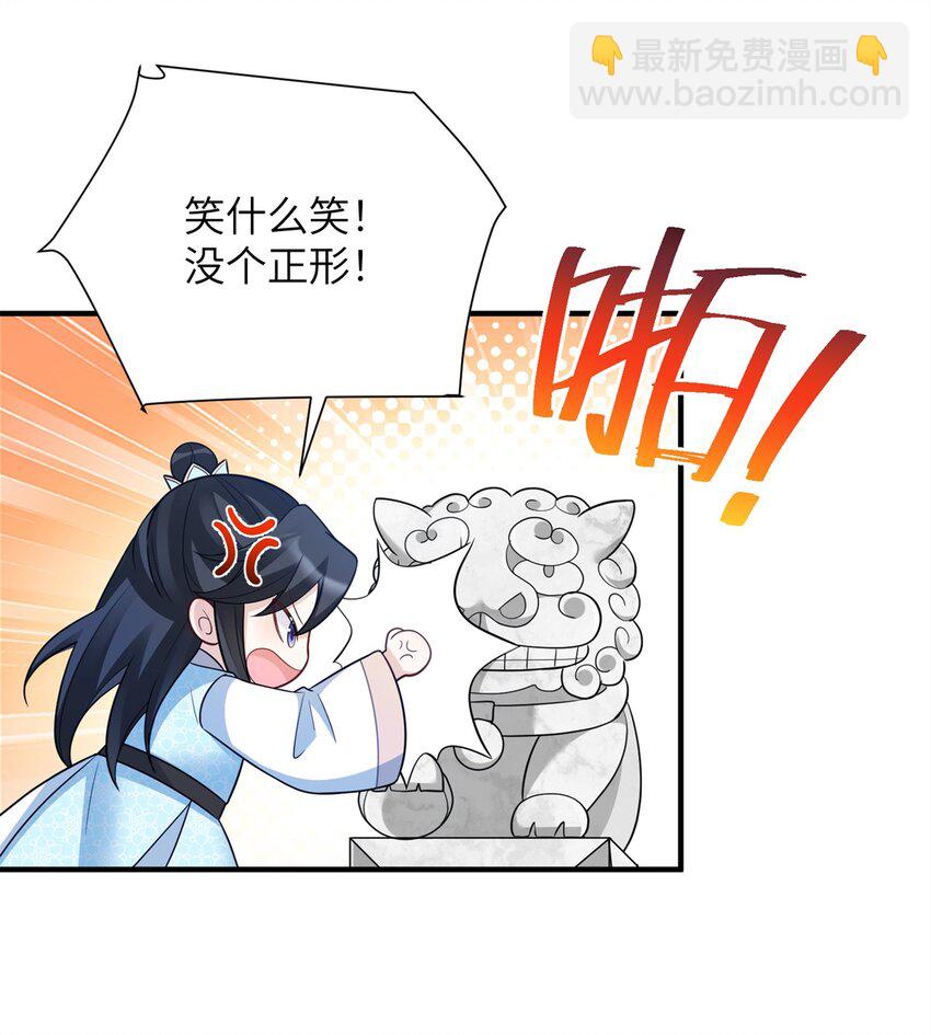 《萌妃七七》45 选妃？！ 第12页