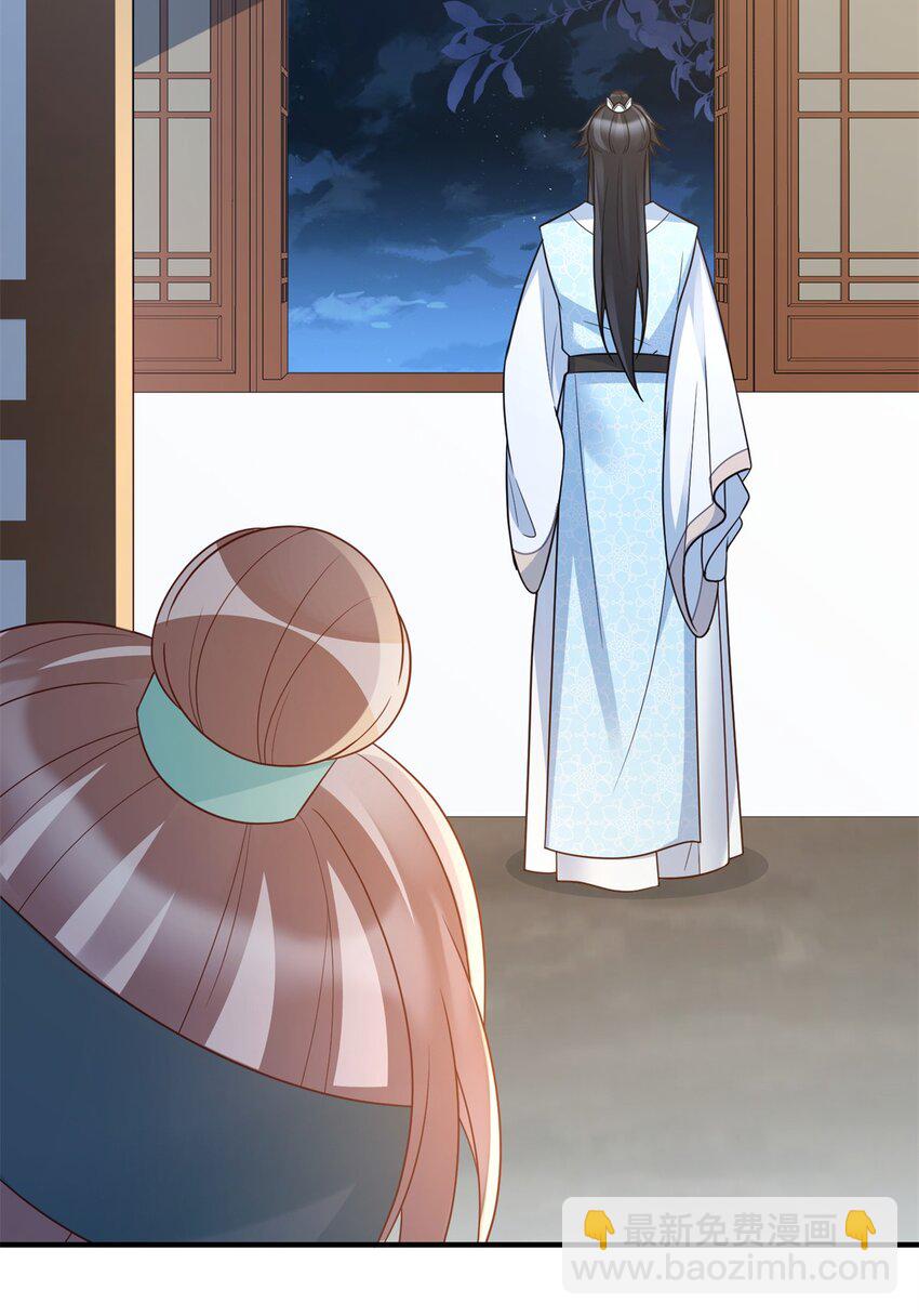 《萌妃七七》45 选妃？！ 第15页
