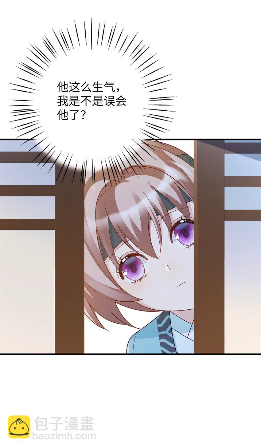 《萌妃七七》45 选妃？！ 第16页
