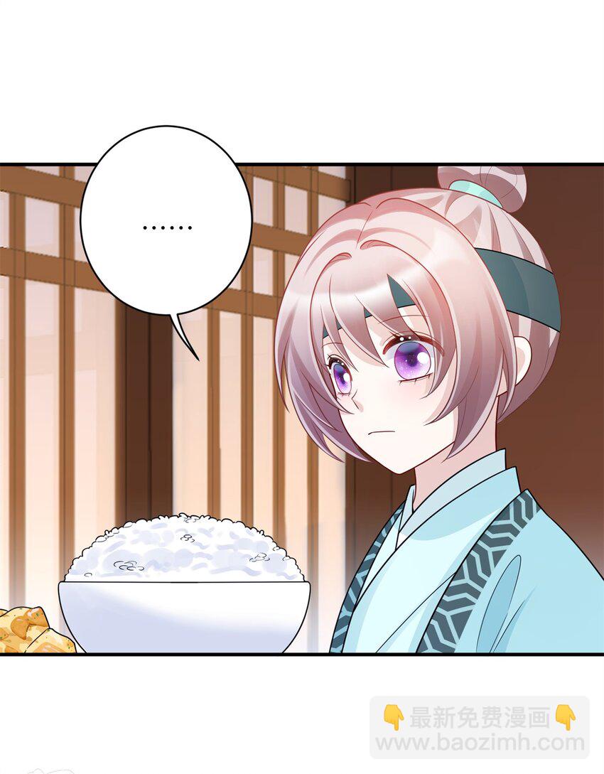 《萌妃七七》45 选妃？！ 第18页