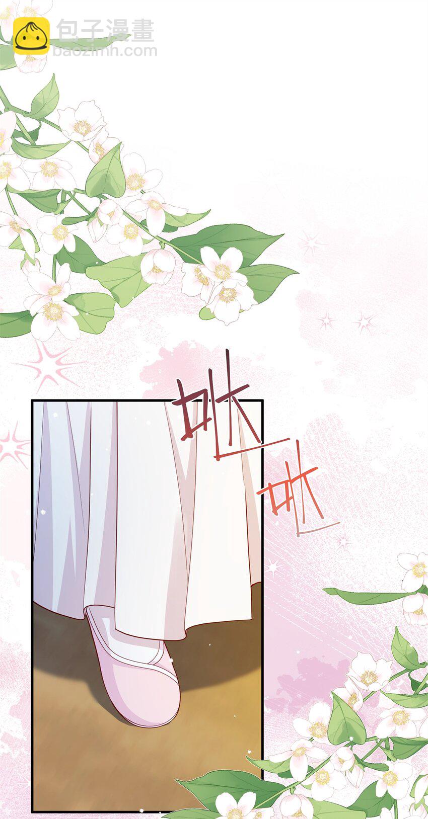 《萌妃七七》45 选妃？！ 第19页