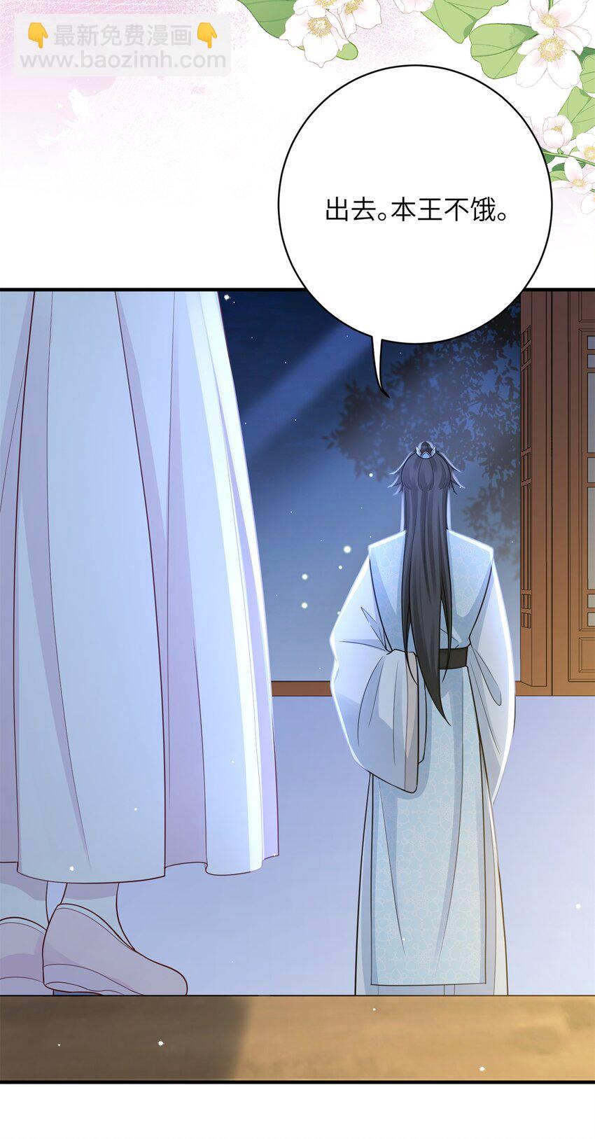 《萌妃七七》45 选妃？！ 第20页