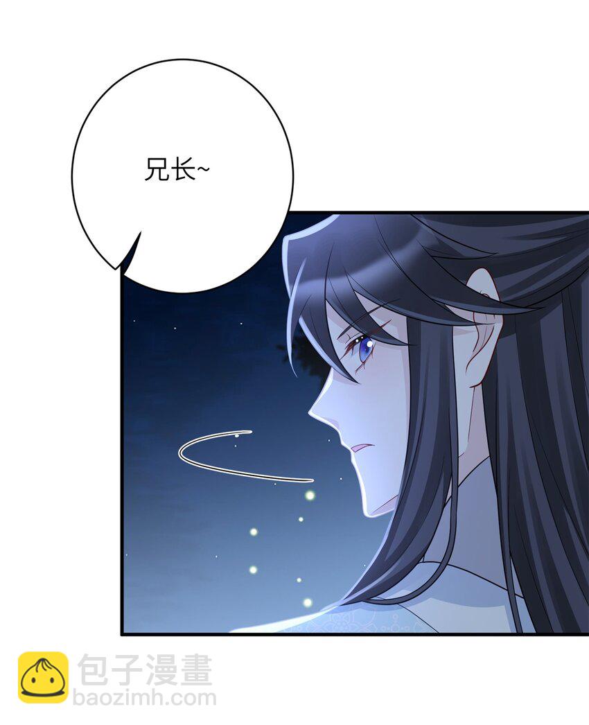 《萌妃七七》45 选妃？！ 第21页