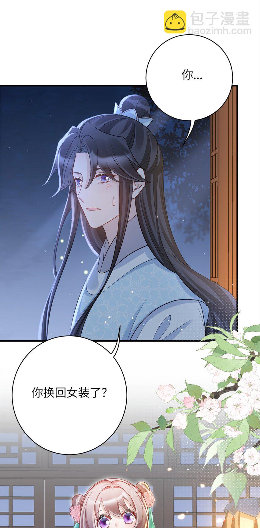 《萌妃七七》45 选妃？！ 第22页