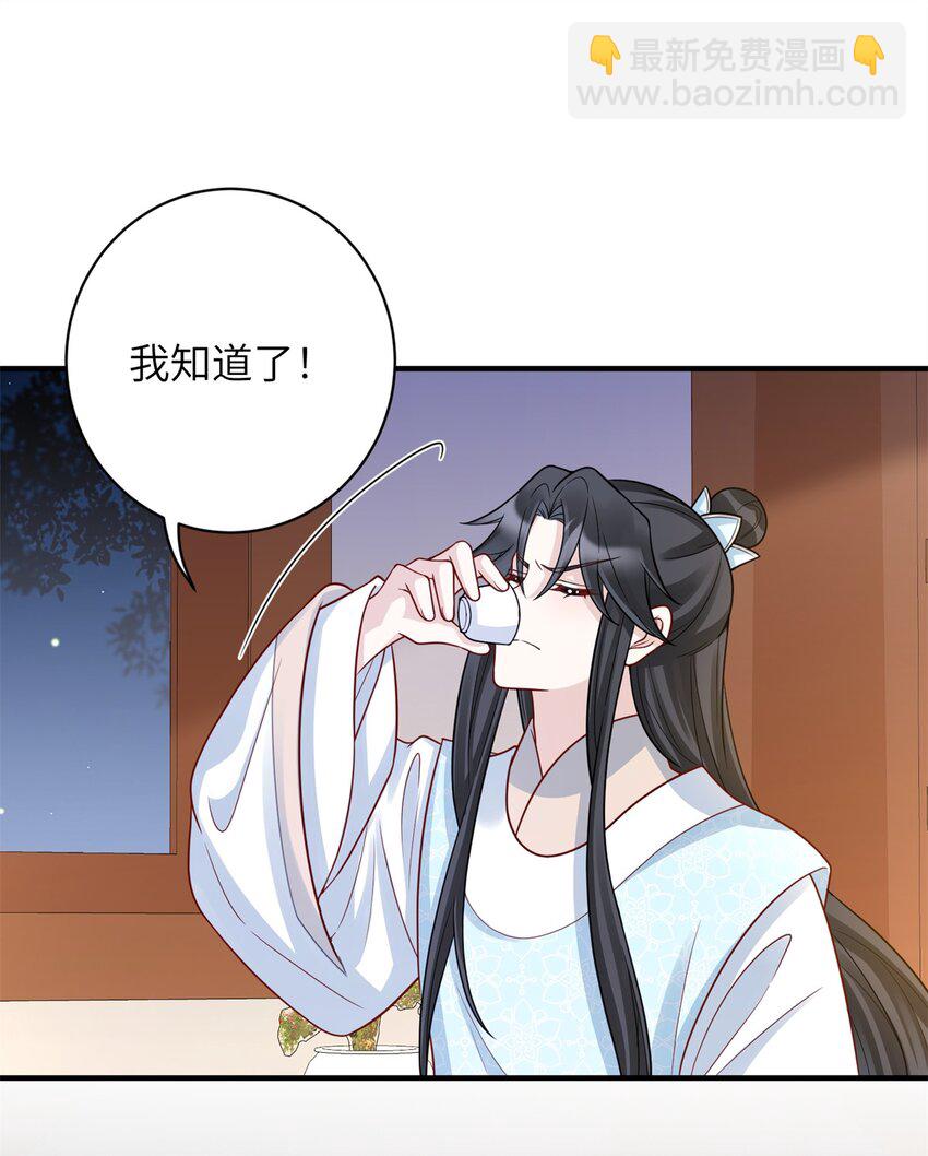 《萌妃七七》45 选妃？！ 第31页