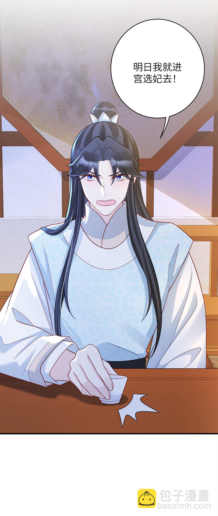 《萌妃七七》45 选妃？！ 第32页