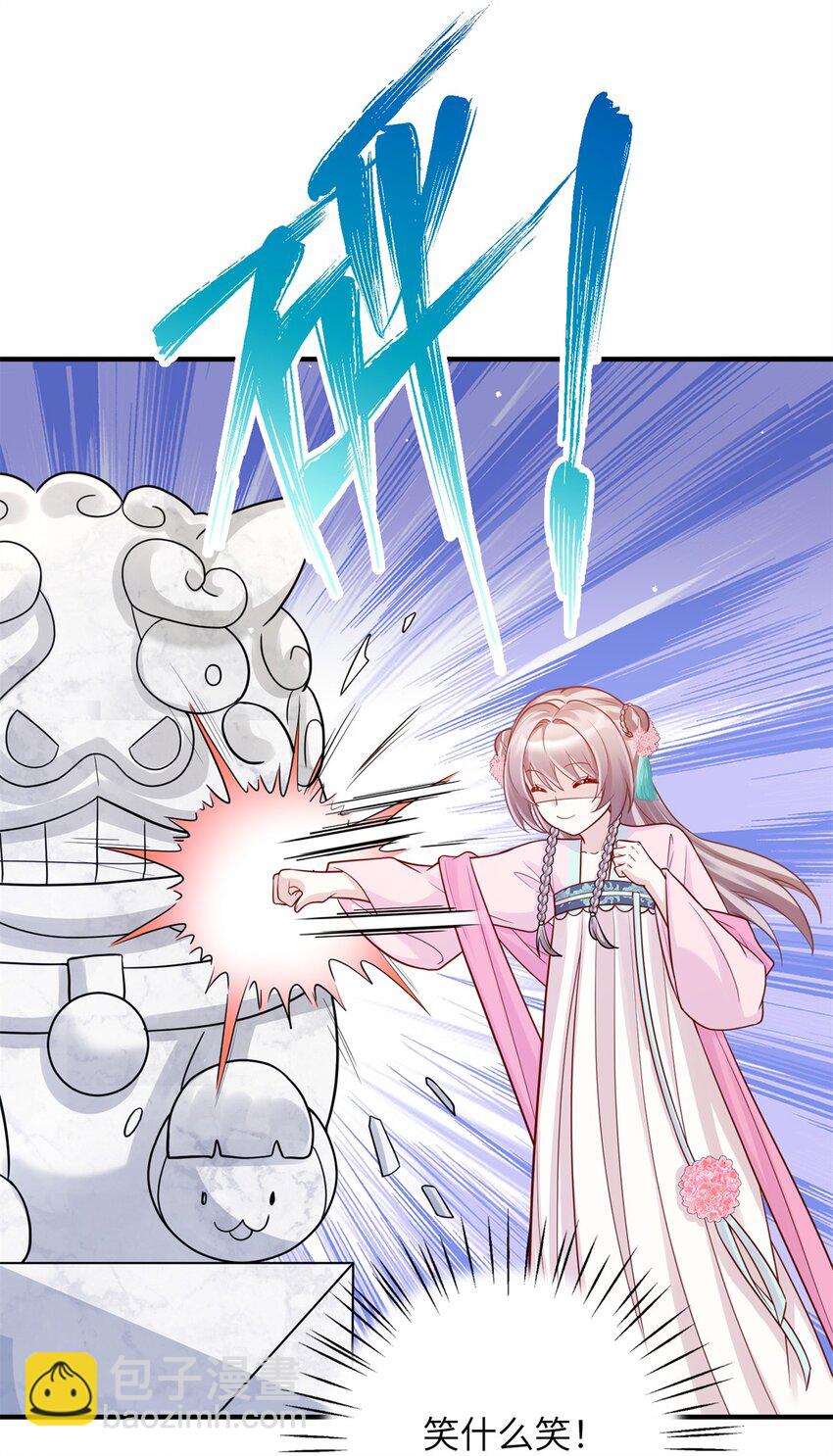 《萌妃七七》45 选妃？！ 第36页