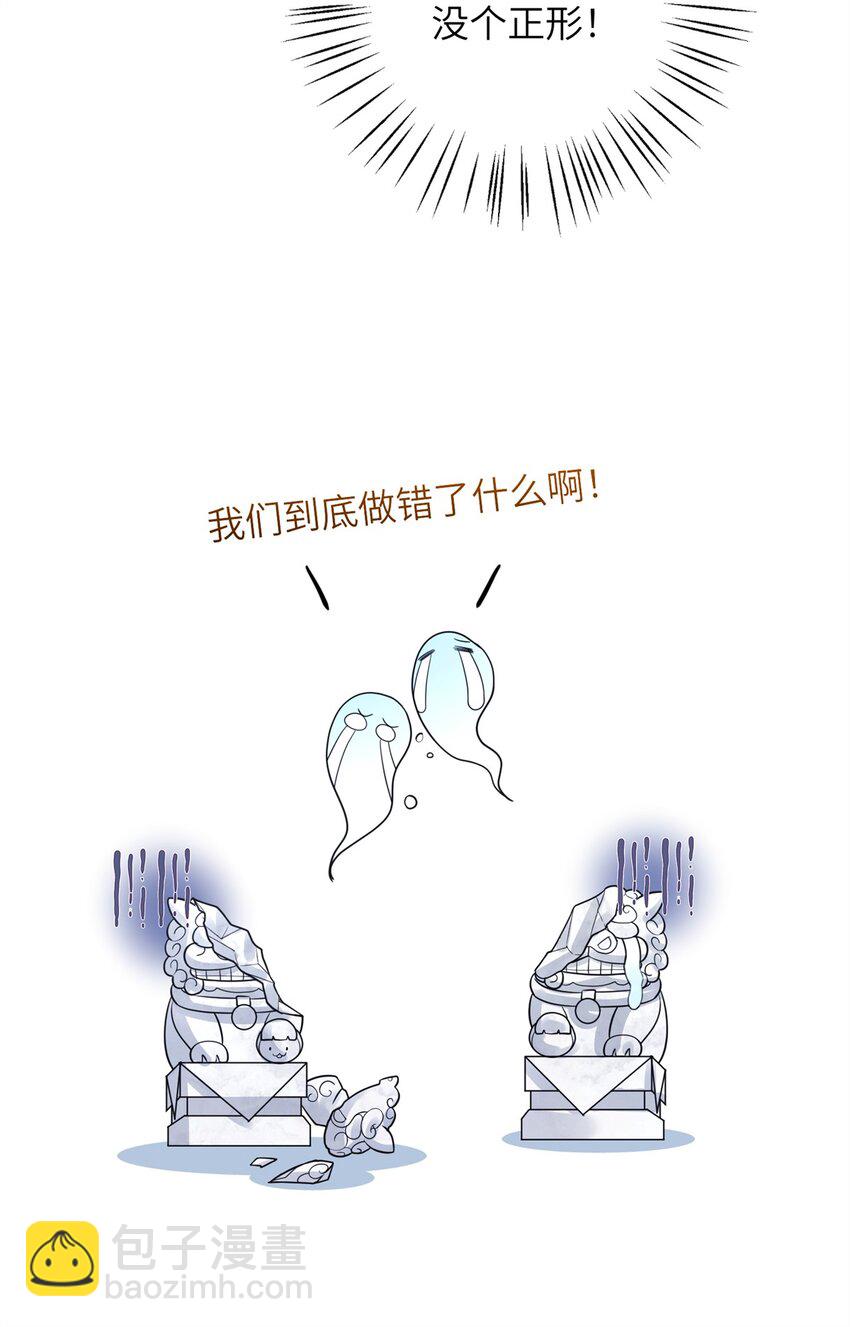 《萌妃七七》45 选妃？！ 第37页
