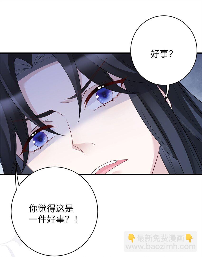 《萌妃七七》45 选妃？！ 第6页