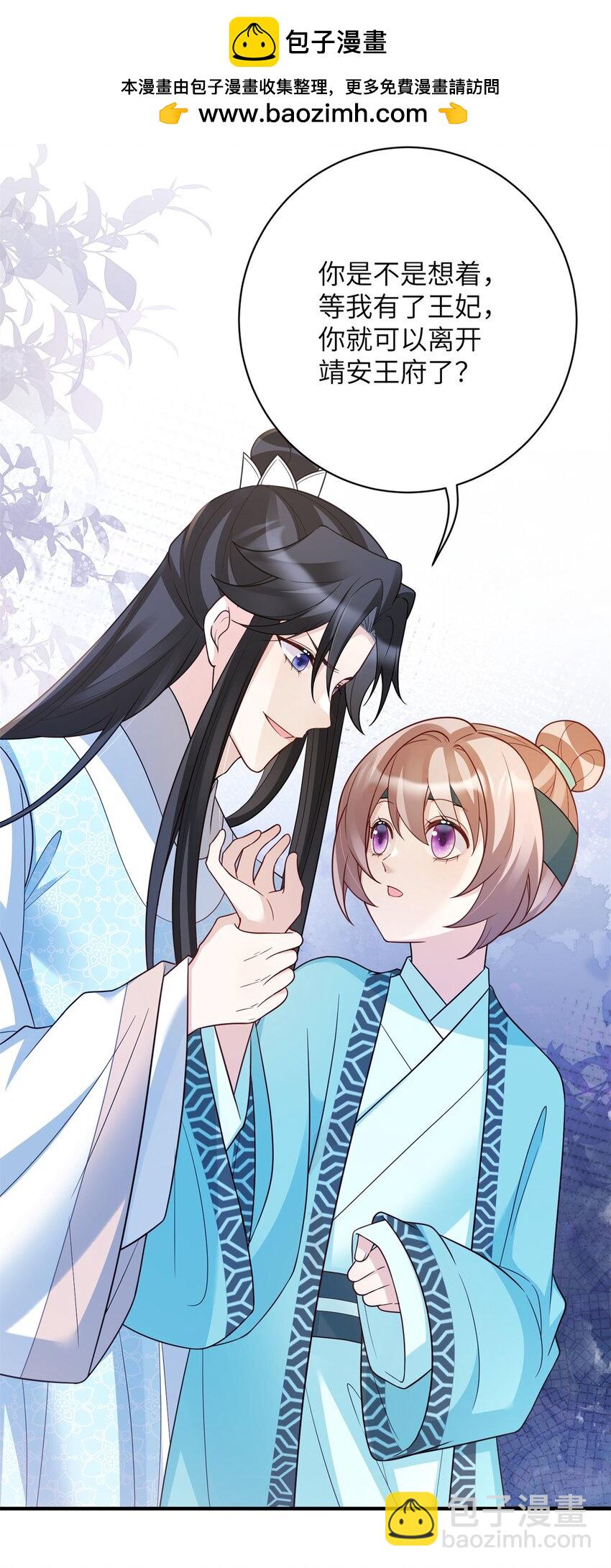 《萌妃七七》45 选妃？！ 第7页