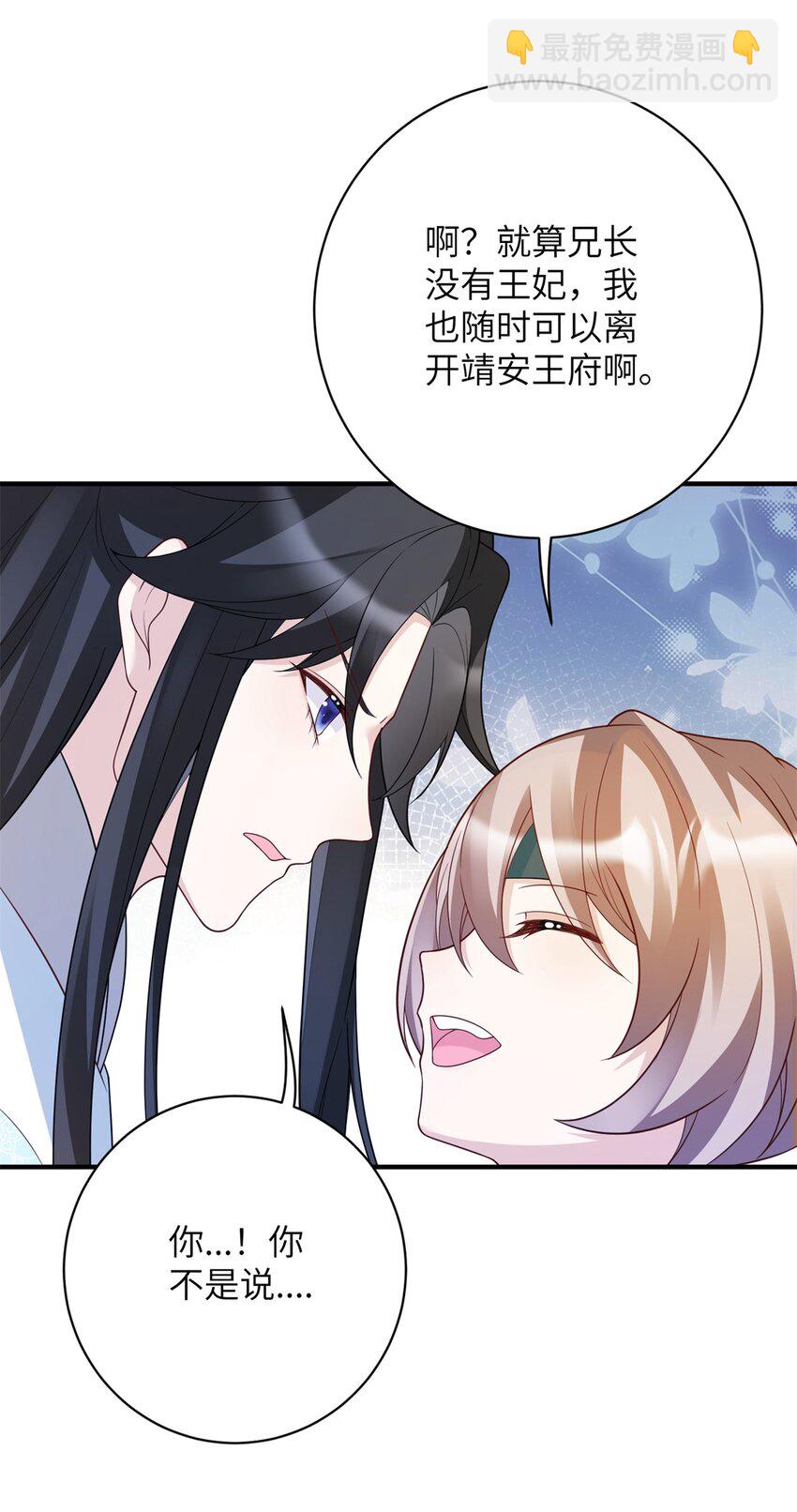 《萌妃七七》45 选妃？！ 第8页