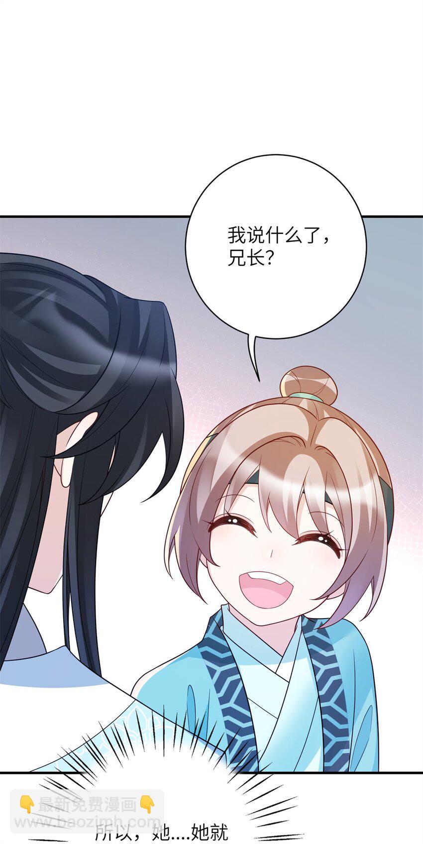 《萌妃七七》45 选妃？！ 第9页