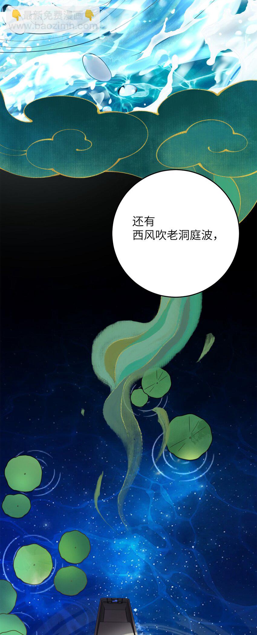 《萌妃七七》49 正面交锋 第10页