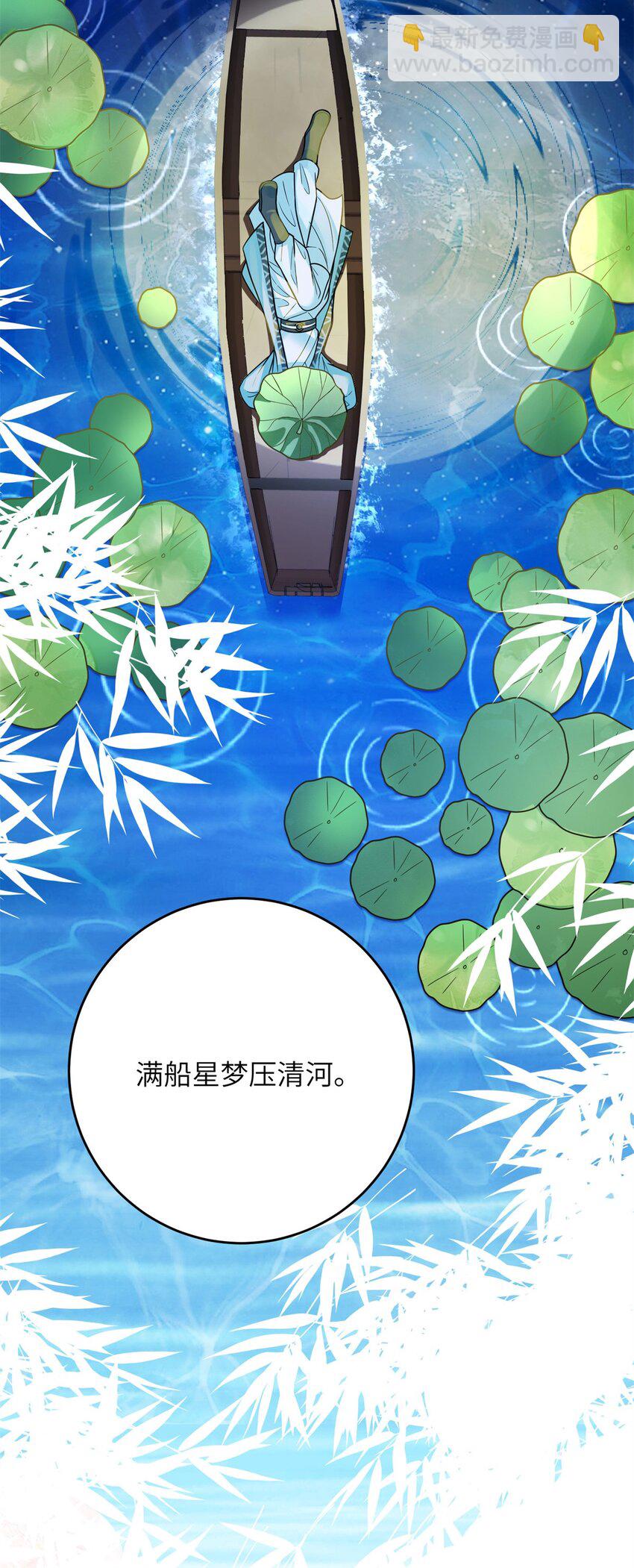 《萌妃七七》49 正面交锋 第11页