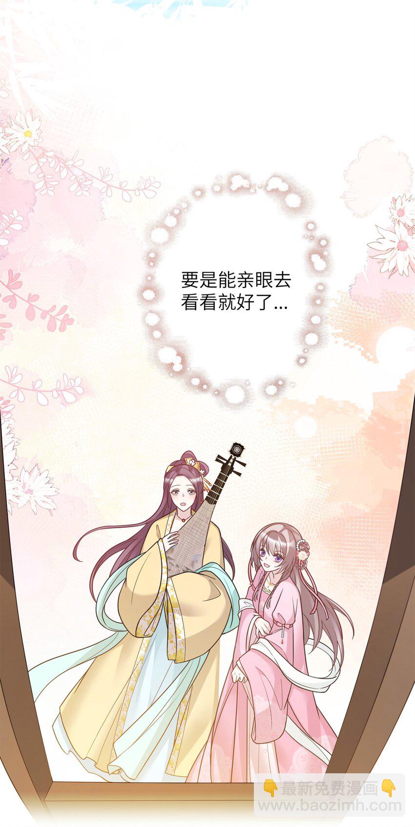 《萌妃七七》49 正面交锋 第12页