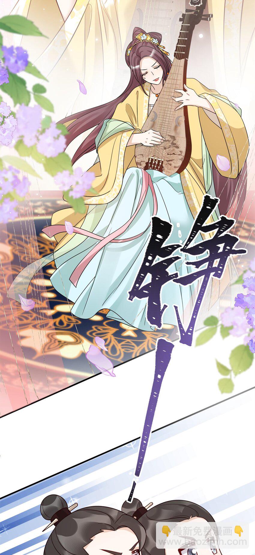 《萌妃七七》49 正面交锋 第25页
