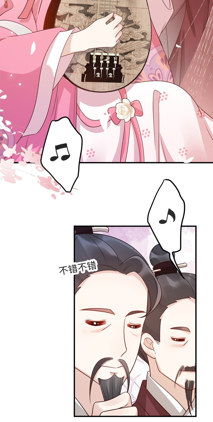 《萌妃七七》49 正面交锋 第32页