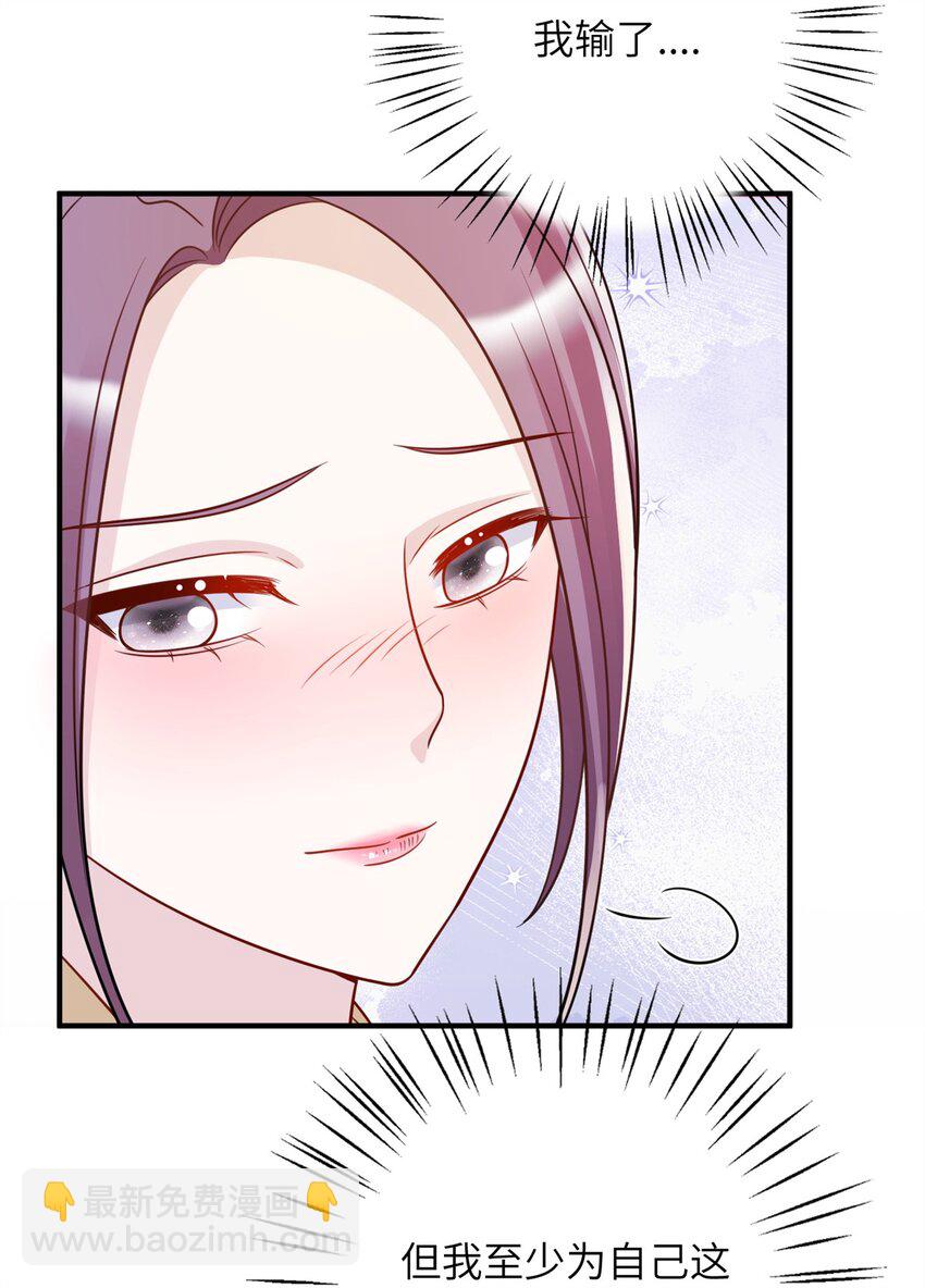 《萌妃七七》49 正面交锋 第38页