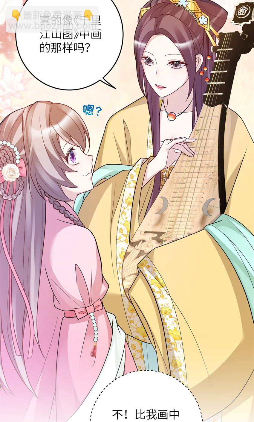 《萌妃七七》49 正面交锋 第3页