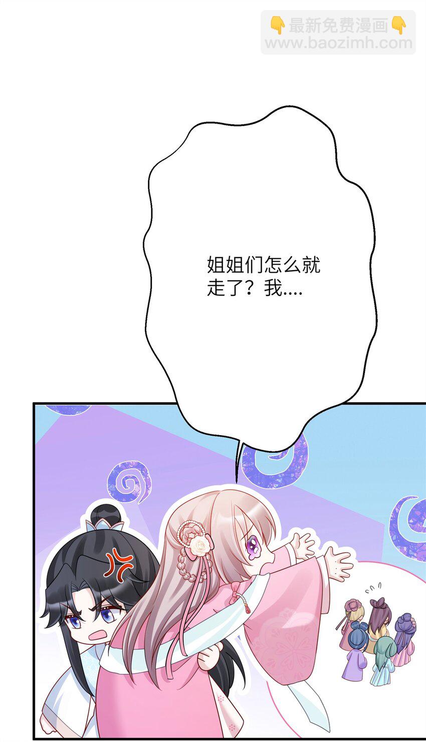 《萌妃七七》49 正面交锋 第41页