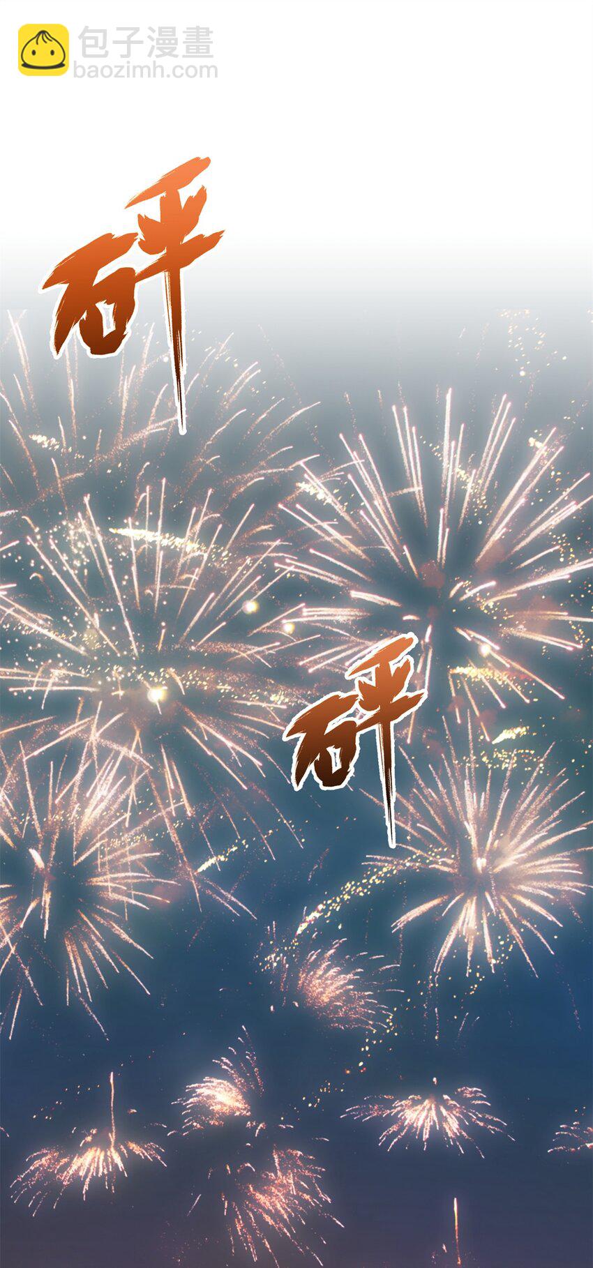 《萌妃七七》49 正面交锋 第46页