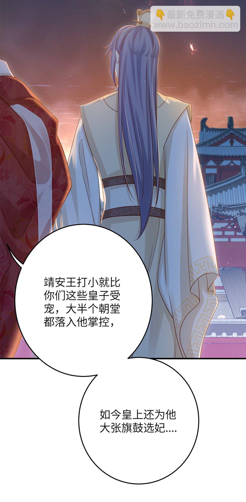 《萌妃七七》49 正面交锋 第47页
