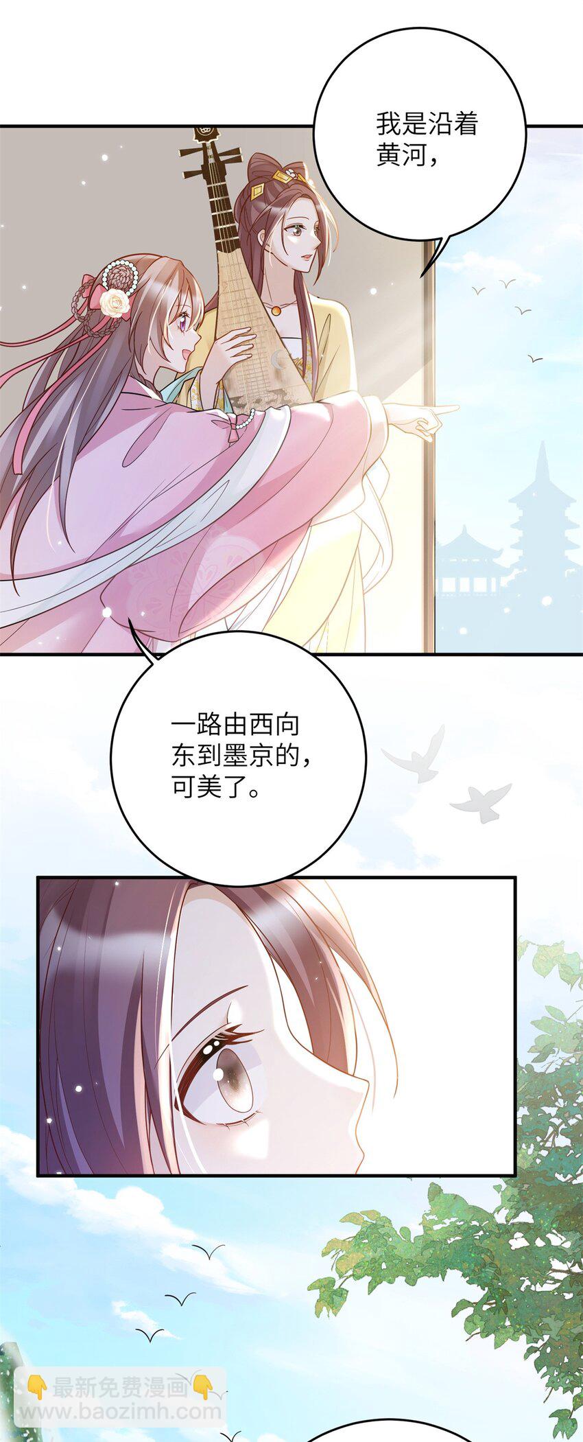 《萌妃七七》49 正面交锋 第5页