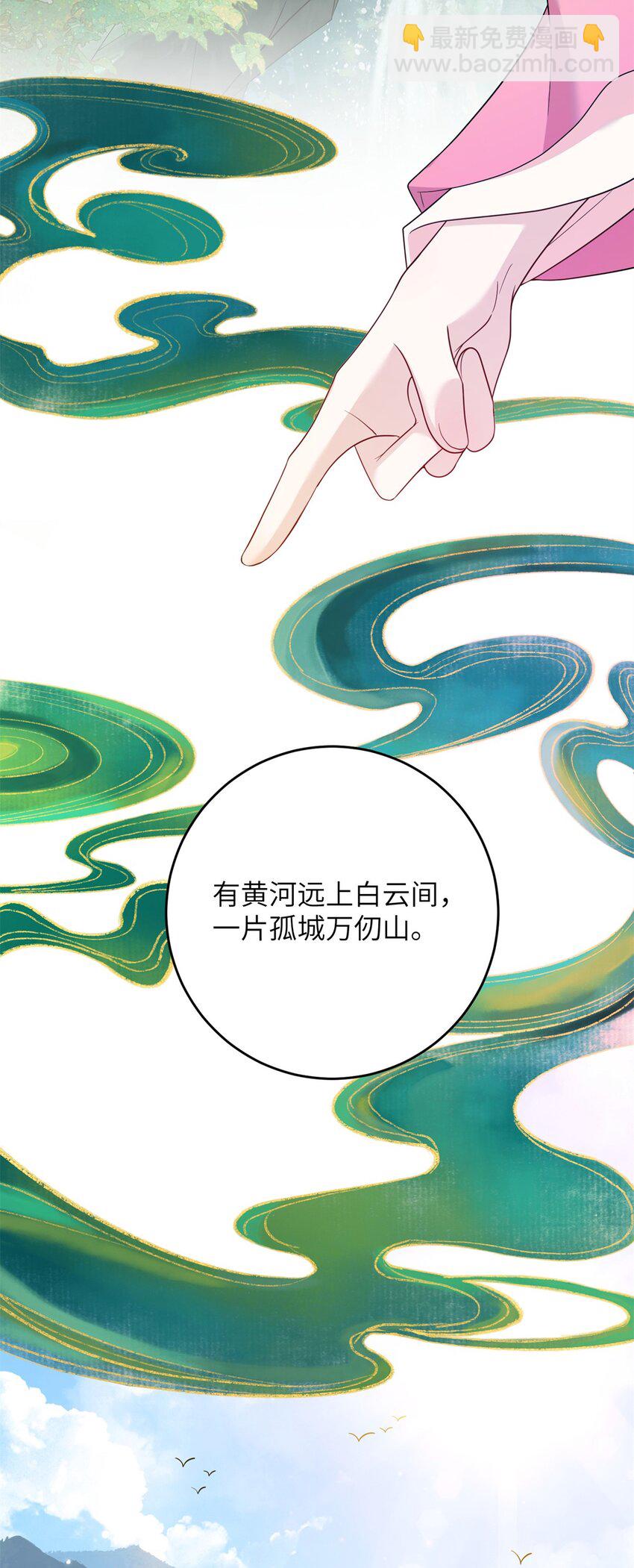 《萌妃七七》49 正面交锋 第7页