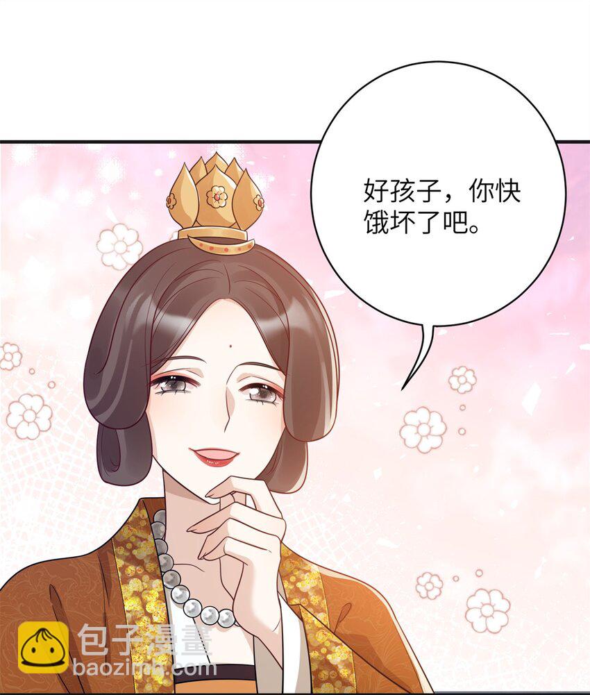 《萌妃七七》50 大结局订婚仪式 第16页