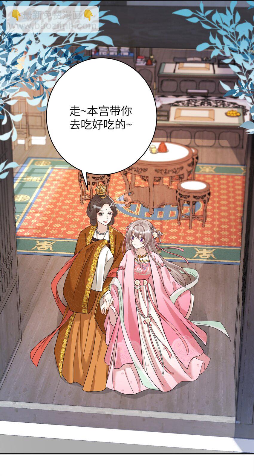《萌妃七七》50 大结局订婚仪式 第17页