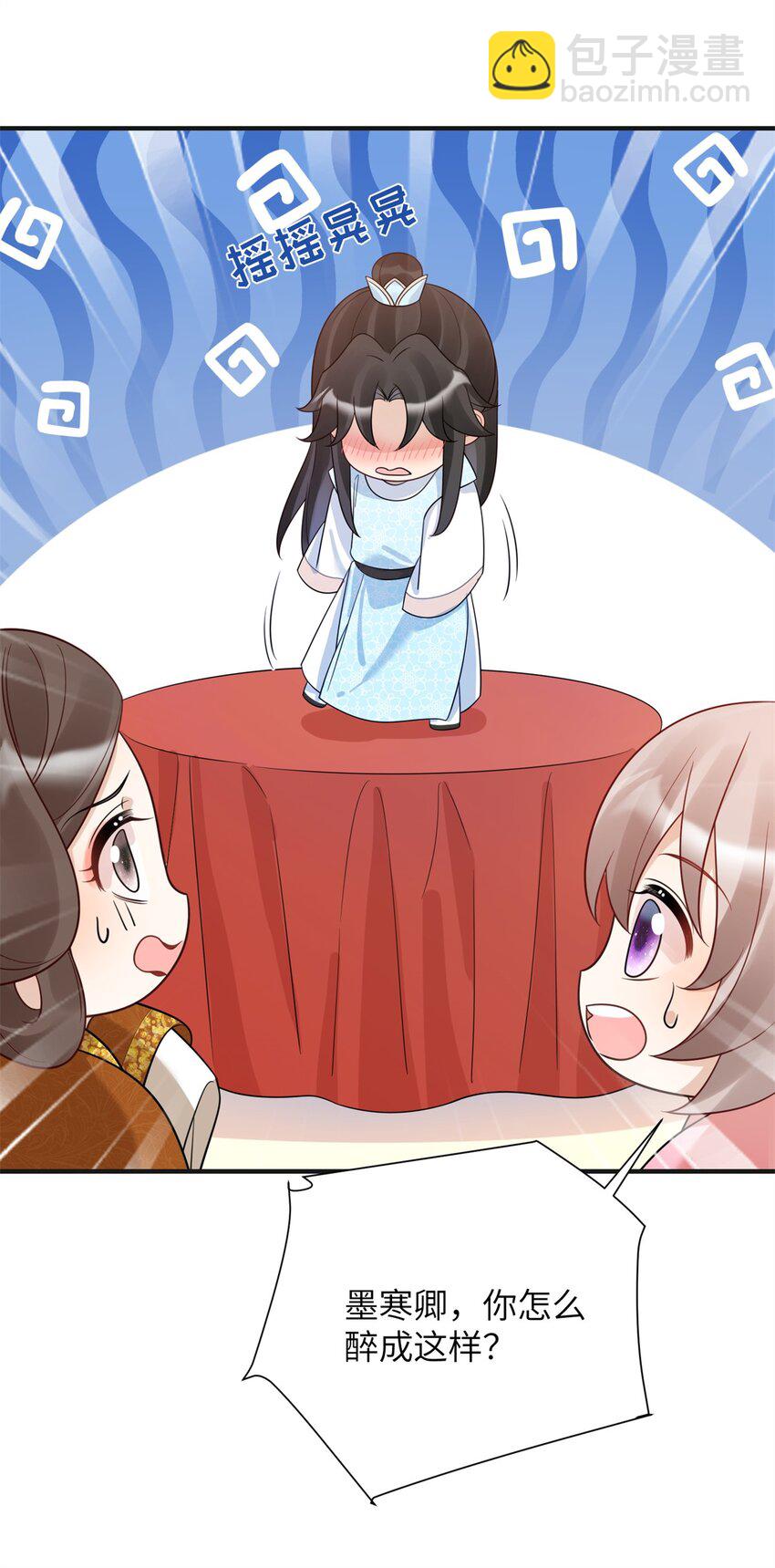 《萌妃七七》50 大结局订婚仪式 第23页